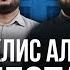 МАДЖЛИС АЛИМОВ ДАГЕСТАНА НА СРЕДНЕВЕКОВОЙ КРЕПОСТИ Табасаранский район село Хучни