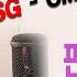 서울예대 TSG CM200U PRO X 시연 영상 펀치 그때의 우리 Cover
