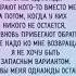 Уходя уходи выбор верность друзья дружба
