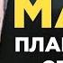 Как Планирует День Илон Маск Техника Организации Дня