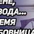 Я полюбил другую сказал мужчина жене требуя развода Через время молоденькая любовница сделала