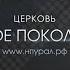 Пребудьте во Мне