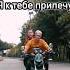 Я к тебе прилечу