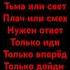 пой своим голосом