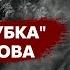 Фашизм с ЧЕЛОВЕЧЕСКИМ лицом кто такая Анастасия КАШЕВАРОВА Виновники войны