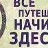 Конец эфира Моя планета 18 04 2018