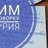 Скороговорка лигурия процесс изучения