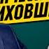 Пиховшек Порошенко государственный преступник Лукаш Портнов лидеры Украины Эхо с Бондаренко