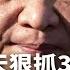 惊传 习近平一天内抓3上将 共39将军免职 军委审计长被直接带走 还有100军官危险 胡海峰突跻身政策制定者 陈吉宁背叛习 明镜要报 20250621