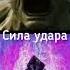 Халк Vs смерть