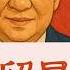 方脸说 中国贸易顺差为什么那么大 海量的贸易顺差 中国人痛苦根源 中国如何转型成消费国家