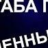 Вселенского масштаба проект проект посвященный Дню Золотой осени Торжественные фанфары