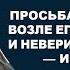 Просьба дуа у пророка возле его могилы ширк и неверие единогласно Шейх Абдуллах аль Джарбу