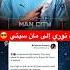 آيت نوري إلى مانشيستر سيتي مانشستر سيتي الدوري الانجليزي آيت نوري منتخب الجزائر Dz