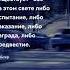 Случайностей не существует цитата Цитаты мудрость жизни будущее цитаты жизнь пословицы
