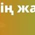 Дәуіттің жаралуы Дәуіт пайғамбар қисса
