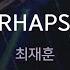 고음질 MR 비의 Rhapsody 최재훈 KY 6279 KY Karaoke