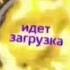 Фанклуб Победителя Заставка МУЗ ТВ 2018 2020 наоборот