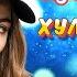 Артур Текеев Хулиганочка Шансон Юга