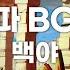 던파BGM 백야 Silver Night