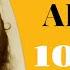Сура АН НАС 100 РАЗ Ахмад Аль Аджми
