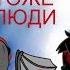 Клип Колыбельная о монстрах От Moriko OLD СТАРОЕ