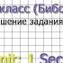 Unit 1 Section 4 Задание 61 Английский язык Enjoy English 6 класс Биболетова