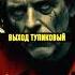 Алексей Большой Пусть она уходит Moonrecords Music Alexbolshoy
