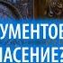 Нужно ли для спасения отказываться от документов
