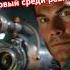 первый среди равных музыка потрендам втренде топ юмор топ10 наютубе сила Music