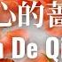 Shou Xin De Qiang Wei 手心的蔷薇 林俊杰 JJ Lin 邓紫棋 G E M Cover By Jason 咻咻满 动态歌词 Pinyin Lyrics