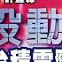 台積電頸線都未過 台股已頻創新高 元月還有伏兵 股動錢潮 許豐祿 20211228