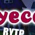 СМЕШАРИКИ RYTP 41 Valya Q Valya Q Veg 22