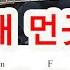 기타 초보52강 그대 먼곳에 슬로우 고고 1