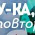 Обзор на серию игр А ну ка повтори