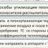 Ресурсоэффективные технологии пищевых производств