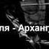 Рем Дигга Атлантика 2015