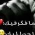 كل لما فكر فيك