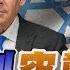 以色列空襲伊朗 TVBS新聞
