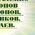 Белорусская народная песня Касив Ясь конюшину