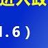 并非危言耸听 美国大选之乱预示美国将进入政治动乱的年代 2020 11 6