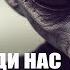 ОНИ среди НАС Часть 2 Как определить ПРИШЕЛЬЦА рядом с собой