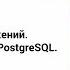 Учебный курс Основы технологий баз данных Тема 8 Разработка приложений Расширения SQL