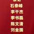 党的二十届一中全会通过了中央书记处成员