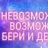 ЭВРИКА УЗРИТЕ 5D Простой способ Перехода Открылась прекрасная природа Многомерности Юрий Фидря