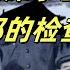 文化大革命140 毛泽东对林彪的压制进入深水区 迫使黄 李 邱加入检讨团 林彪还是一个死硬派 毛泽东开始清扫外围 逐步孤立林彪 谭甫仁案最后的一段 中共 文化大革命 文革 毛泽东 周恩来 林彪