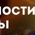 Обязанности жены