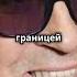 Александр Буйнов раскрывает правду о европейцах и нашем настоящем мире через сердце и человеческую л