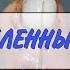 Раздробленные пальцы отвалились ногти шрамы на пальцах