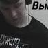 Порнофильмы Выйди из комнаты Guitar Cover